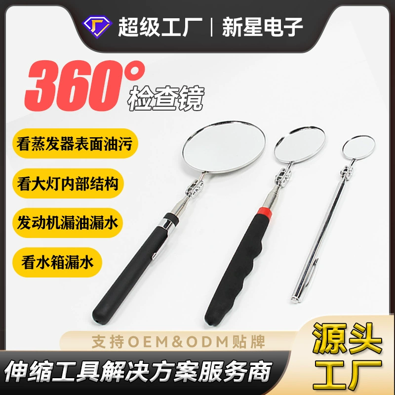 Трансграничное выдвижное универсальное инспекционное зеркало, эндоскоп, промышленное ремонтное зеркало для днища автомобиля, портативное складное инспекционное зеркало