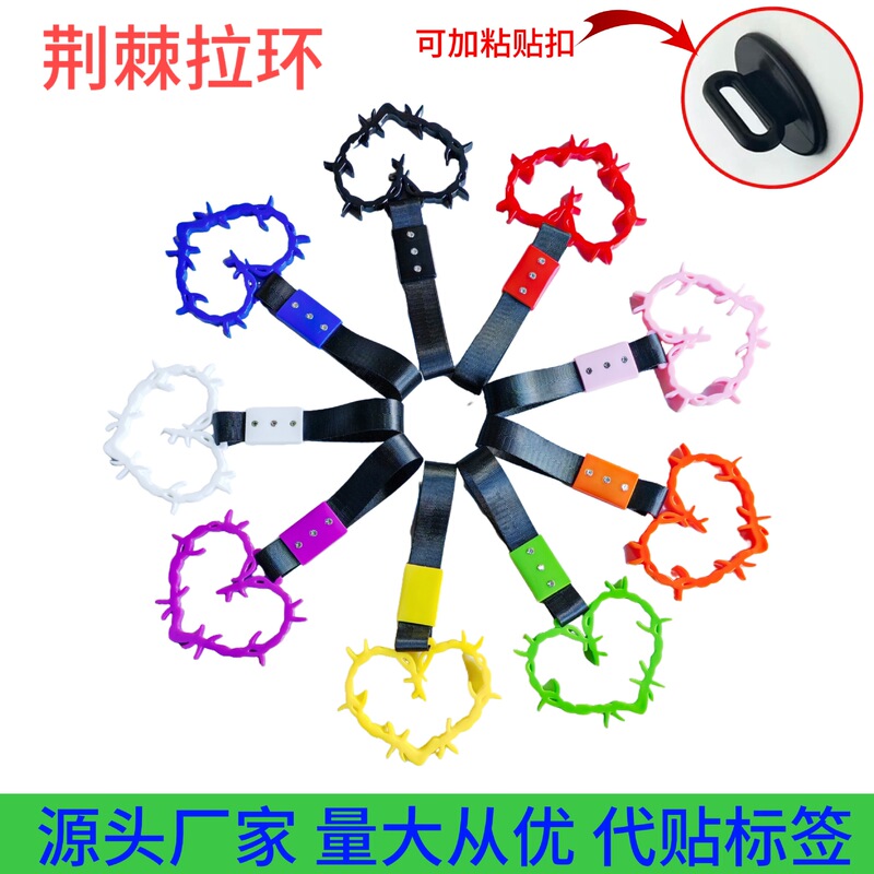 Cross-Border Popular Decorative Pull Ring Thorn Ring Handle Jdm Modified Hanging Ring Car Rear Bumper Warning Pendant Cross-Border Popular Decorative Pull Ring Thorn Ring Handle Jdm Modified Hanging Ring Car Rear Bumper Warning Pendant
