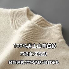 秋冬新款男士羊绒衫半高领针织毛衣宽松内搭羊毛衫男休闲打底衫男
