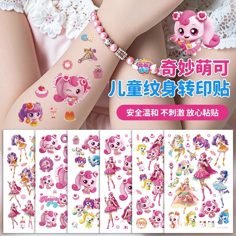 Wonderful Cute Tattoo Stickers for Children, Girl Cartoon Stickers, Heart Cute Toy Watermark Stickers, Washable Wonderful Cute Tattoo Stickers for Children, Girl Cartoon Stickers, Heart Cute Toy Watermark Stickers, Washable
