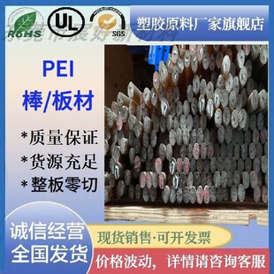 PEI���PEI��������ɫPEI���������������ĺ�ɫ���o�PEI�Ͳļӹ�