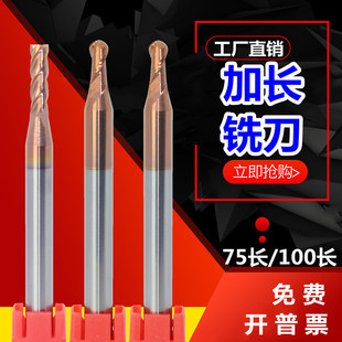 Lengthened milling cutter 55 degree flat cutter 4 blade tungsten steel spherical cutter alloy cutter 2 blade fixed shank ball blade lengthened cutter R1mm cutter