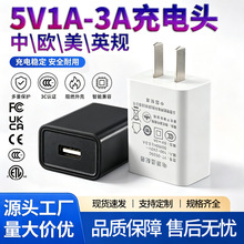 现货5v2a充电头3c认证慢充安卓充电线电源适配器5v1a手机充电器头