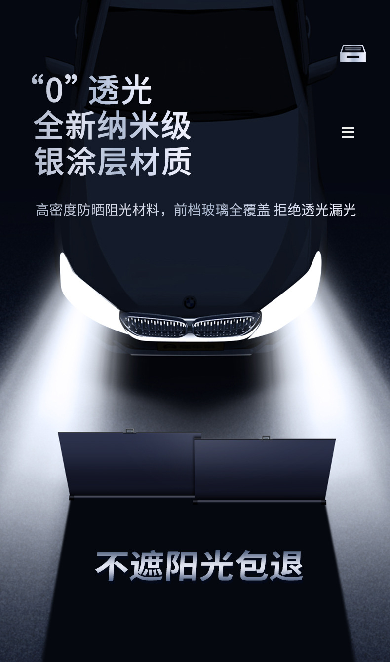 Car-Mounted Retractable Front Sunshade, Car Windshield Sun Protection and Heat Insulation Folding Sunshade Products, Source Factory