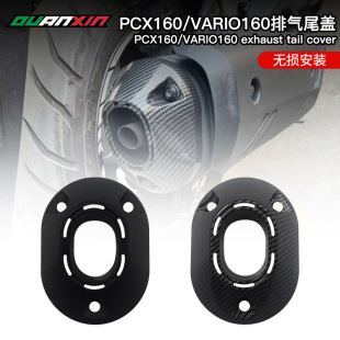 �m��춱���PCX160 21-22�� ���b�����Ś��β�˱��o�� ����β�w