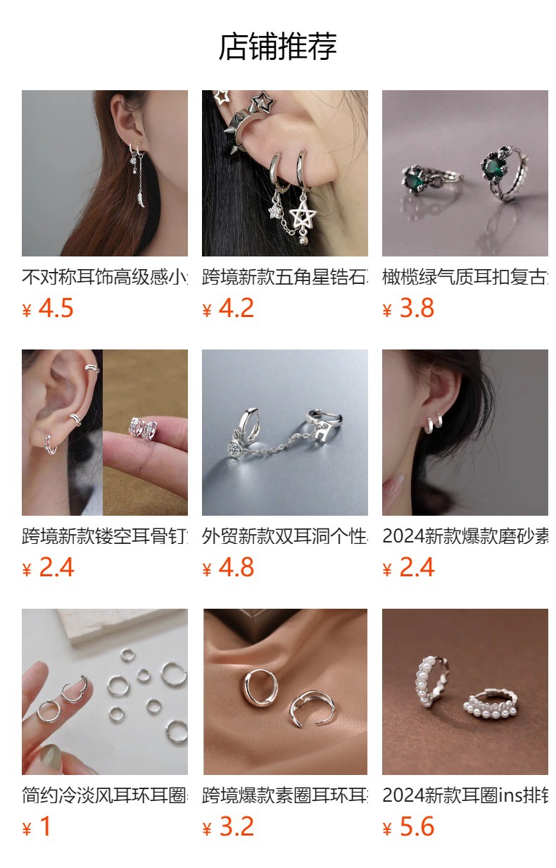 预览状态下无法点击,发布后,可点击跳转到对应的商品页面