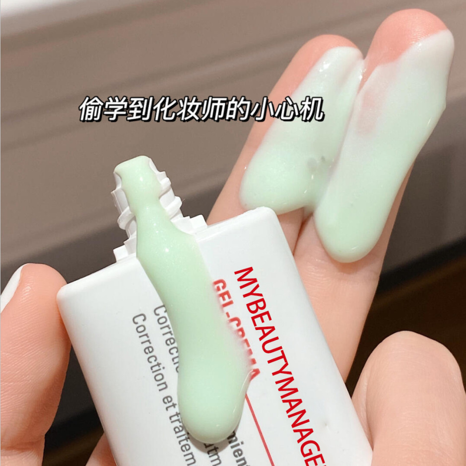 ROTO超水润质地 隔离霜女妆前乳打底提亮肤色隐形遮瑕毛孔控油30g|ms