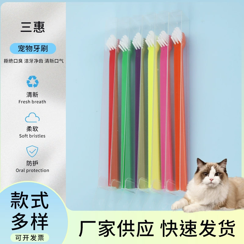 Оригинальное производство товаров для домашних животных зубная щетка Одиночная маленькая зубная щетка независимая упаковка ПЭТ очистка полости рта с длинной ручкой