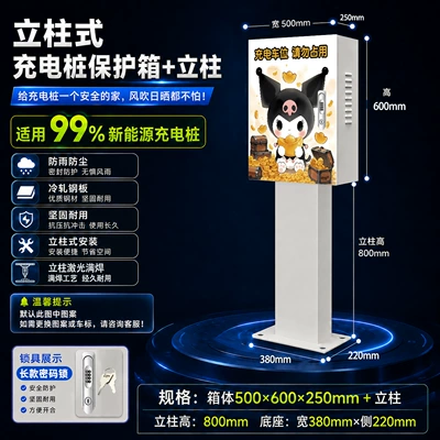 Li Auto, Outdoor Wall-Mounted Rain — Other Automotive Safety Supplies - long-combination-lock-column-500x600x250mm