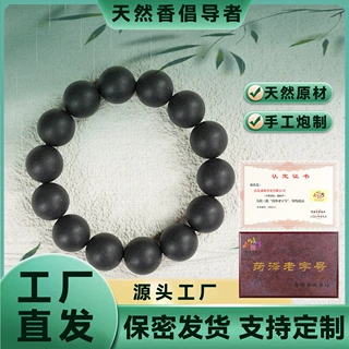 合香珠手串散珠男女高档药香原创手工文玩天然药材串珠源头批发