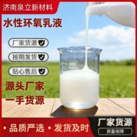 固化剂;环氧树脂;其他合成助剂