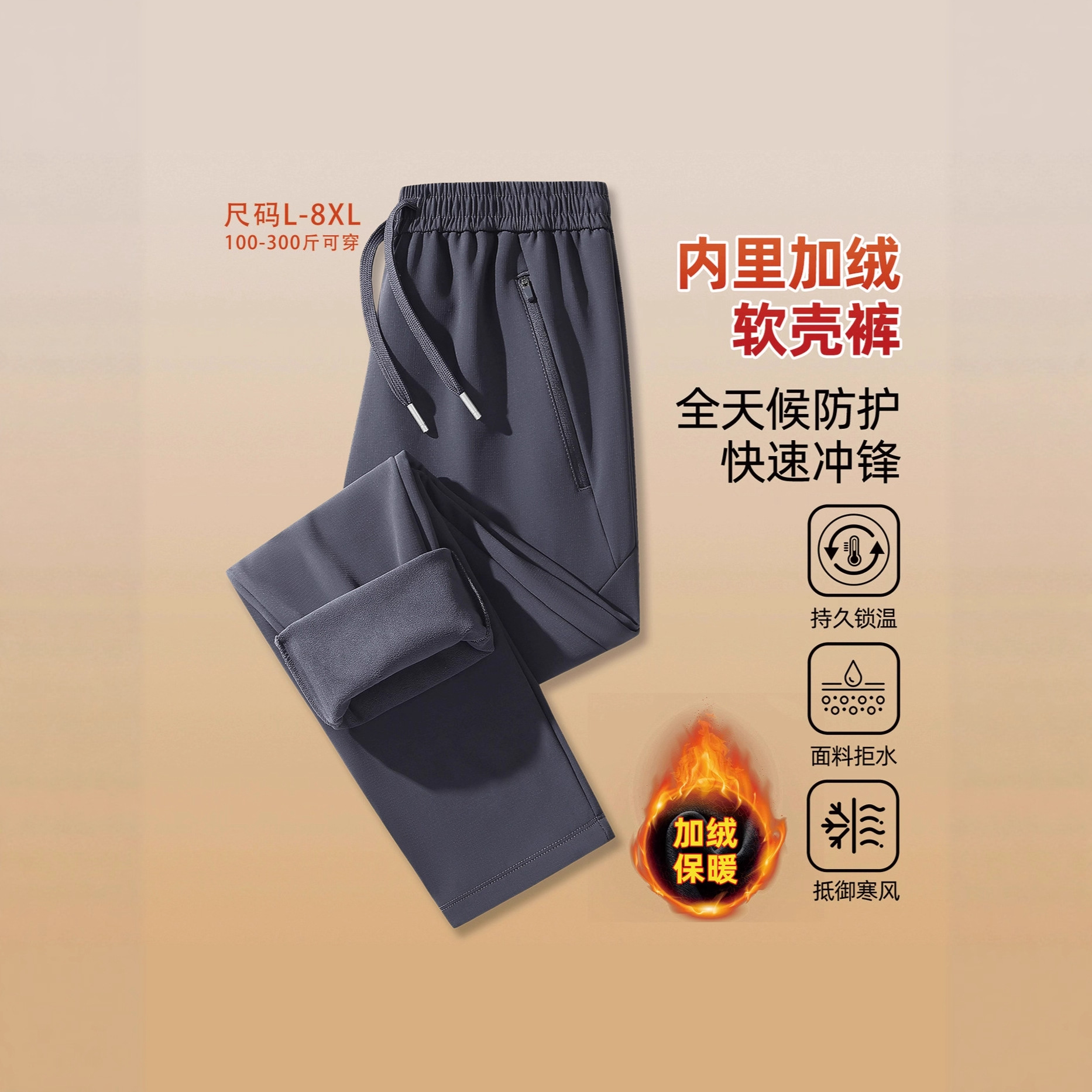 Fleece-Lined Casual Pants for Men, Autumn and Winter Men's Sports Softshell Windproof Waterproof Straight-Leg Pants, Plus-Size Long Pants
