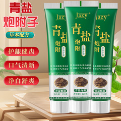 青塩砲附子歯磨き粉倪海厦先生は漢方薬120g植物固歯粉青塩泡芙砲付子を推薦した