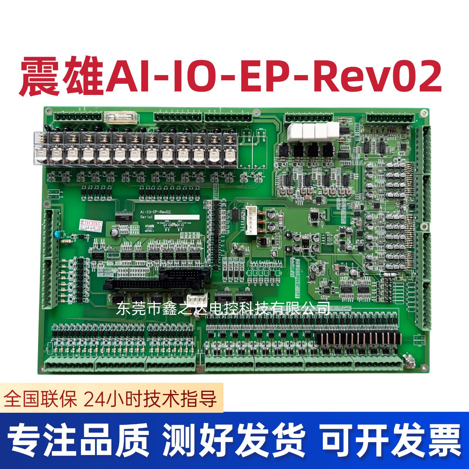 震雄 注塑机主板电脑板 AI-I0-EP-Rev02 IO板 震雄 震德电子尺板