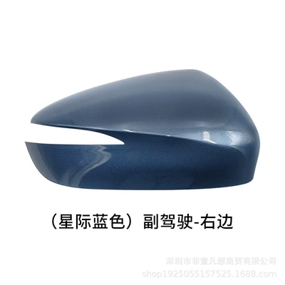 Cover 15 16-Year Reflector Steering Rear mirror/rearview mirror assembly - right-shell-interstellar-blue