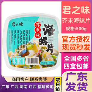 ��֮ζ��ĩ����Ƭ500g��ʽ��˾����������ʳС���{ζ����Ƭ������