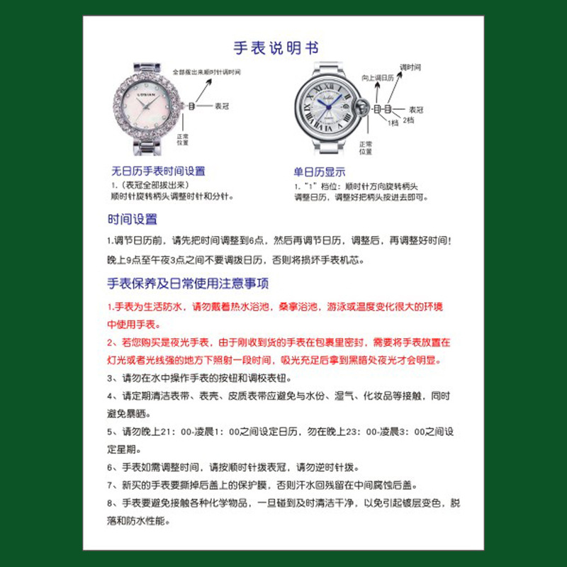 Customized Blue Balloon Watch Instructions, Quartz Watch, Mechanical Watch Operating Method, Custom Printing, Installation and Usage Instructions Customized Blue Balloon Watch Instructions, Quartz Watch, Mechanical Watch Operating Method, Custom Printing, Installation and Usage Instructions
