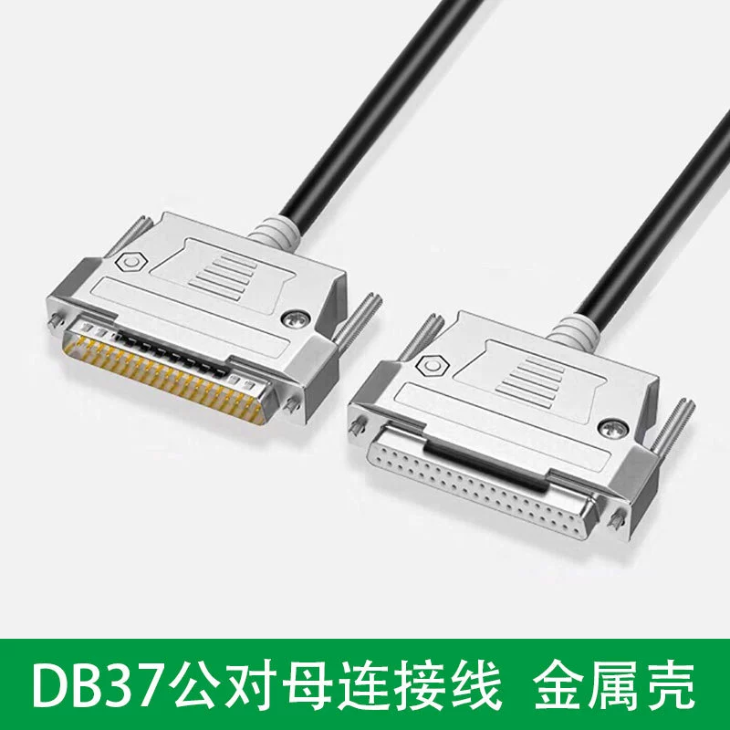 Пуровая медная DB37 соединительная кабель мужской к мужскому к женскому 37-пин удлинительный кабель промышленного управления карта движения данные кабель