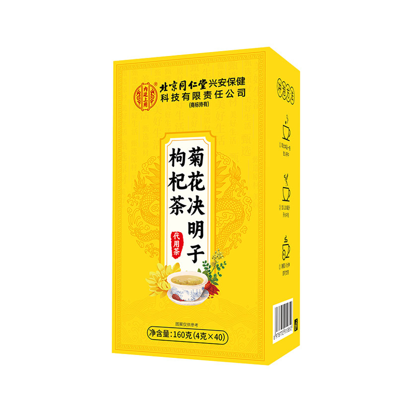 北京同仁堂内廷上用菊花決明子枸杞茶 12時間以内発送 卸売 金銀花と橘皮