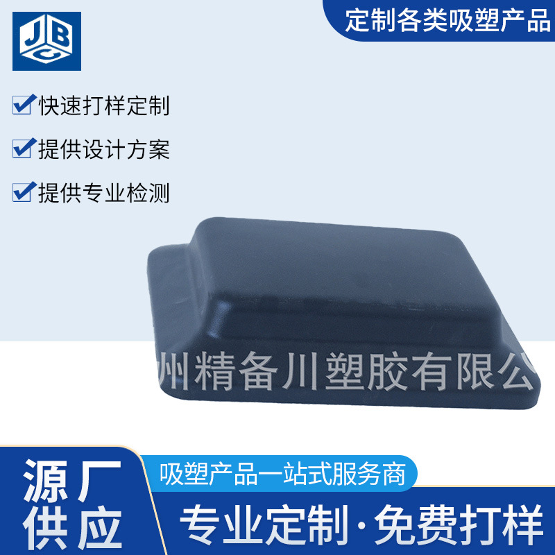 厂家供应加工高强度机械机箱罩外壳件加工多规格后片PP吸塑黑色