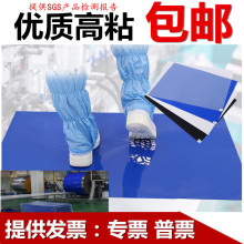 无尘室粘尘地垫可撕式车间门口防静电家用风淋室实验手术室脚踏垫