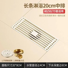Milky white floor drain 304 stainless steel bathroom strip shower washing machine sewer all copper core anti-odor