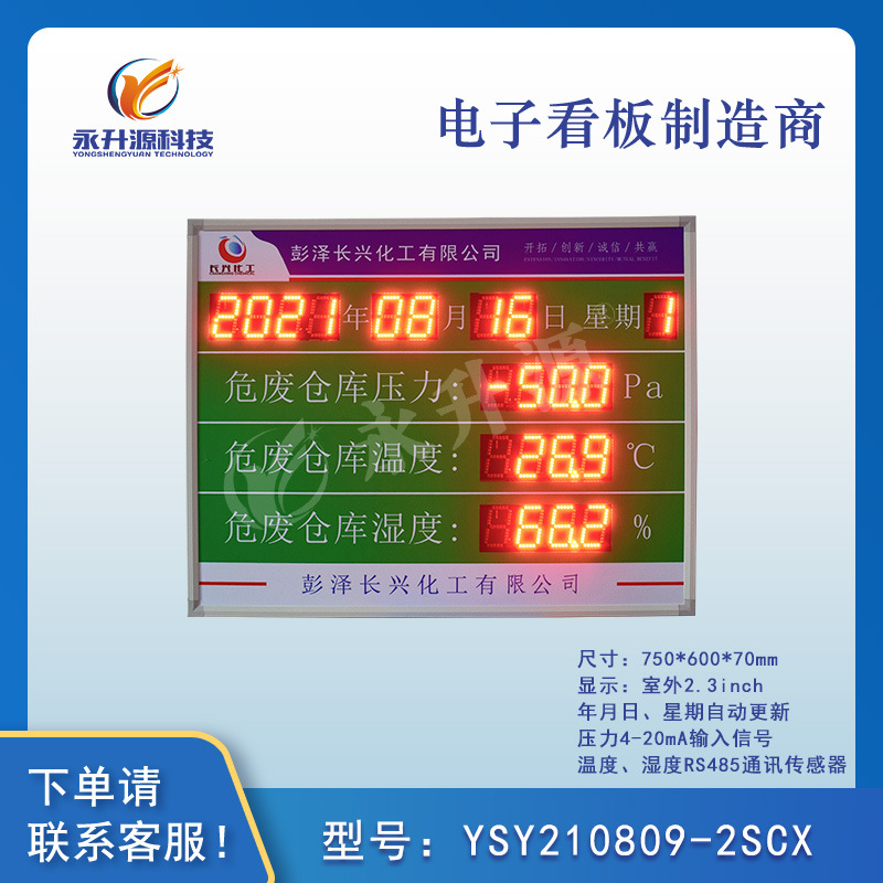 �ֿ⳵�乤��ѹ��ʱ����ʪ����ʾ������led���ӿ�����Ļ