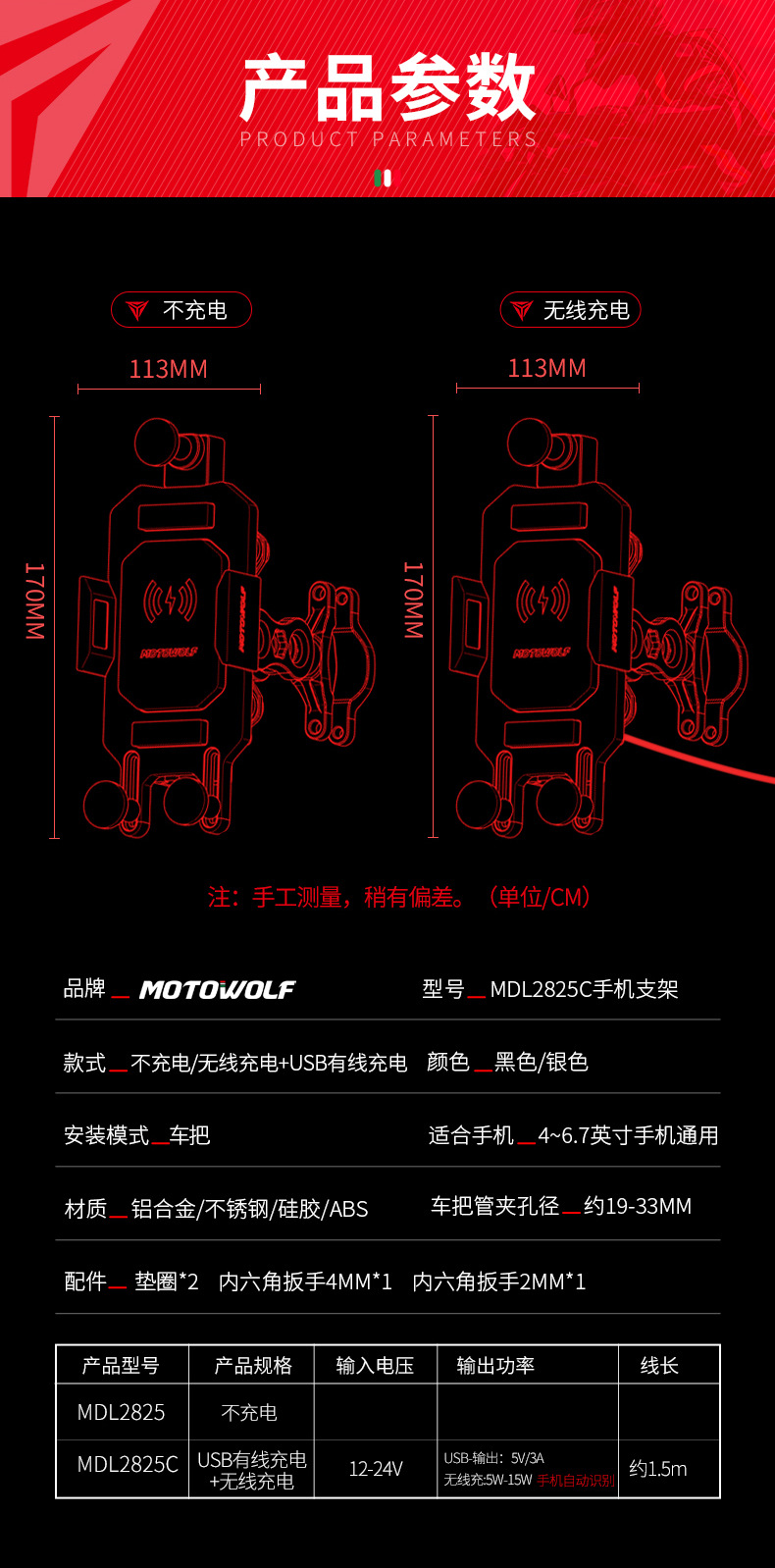 MDL2825Ｃ手机支架-详情页-790_04.jpg