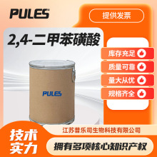 2,4-���ױ����� 25321-41-9 �̻�ϵ�y�߻��� �ϳ����g�w �F؛