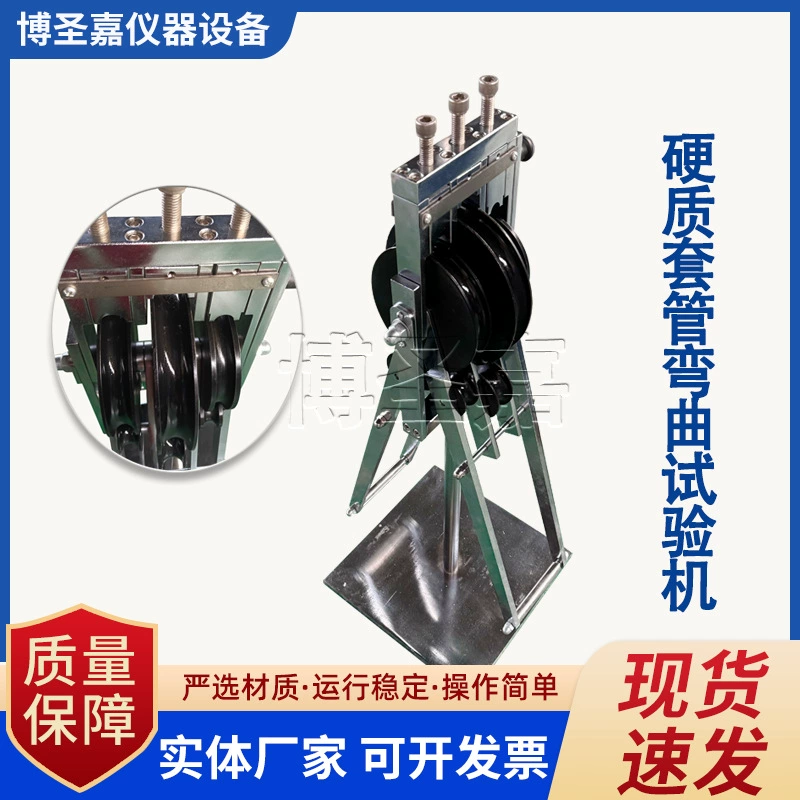 Машина для испытания корпусов на изгиб, тестер производительности гибочных машин