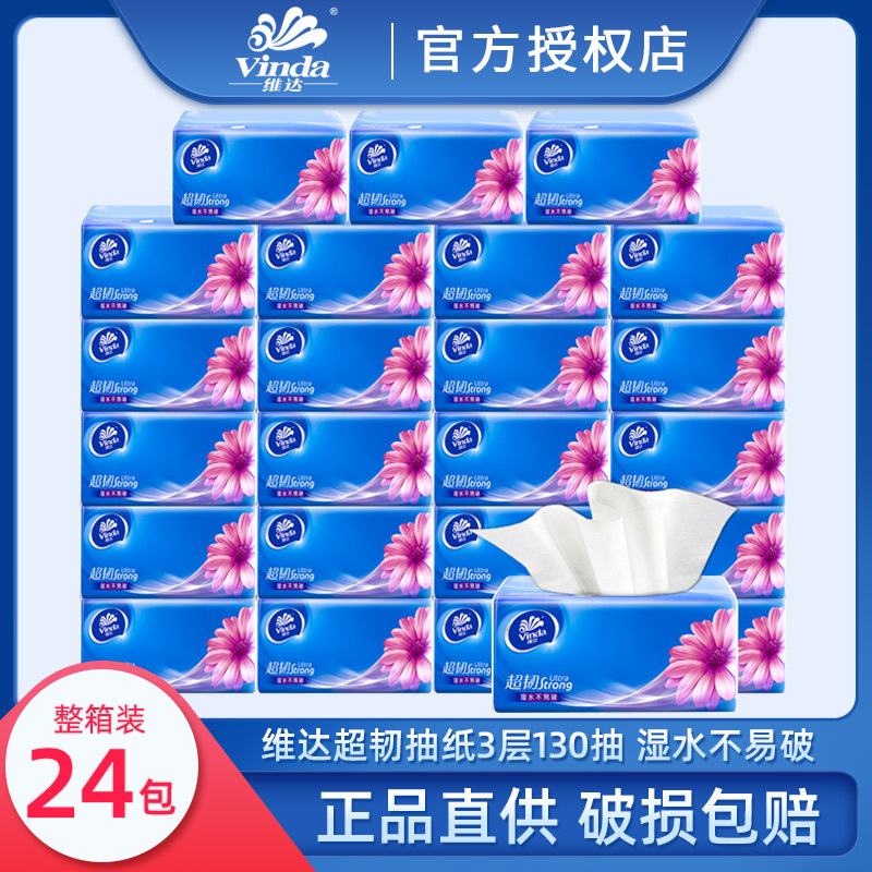Vida super tough S-size tissue 3-layer 130-drawer 24-box napkin tissue tissue tissue tissue tissue tissue tissue tissue tissue tissue Vida super tough S-size tissue 3-layer 130-drawer 24-box napkin tissue tissue tissue tissue tissue tissue tissue tissue tissue tissue