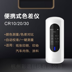 ���ݲ��V CR10�߾���ɫ��x CR20��y�ֹ�yɫ�x CR30ɫ��z�y�x