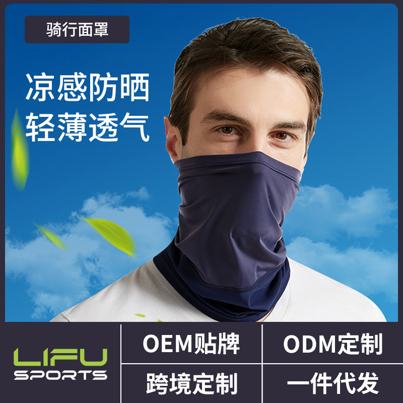 户外运动护脸防风护颈脖防晒黑色防紫外线冰丝围脖摩托车骑行面罩|ru