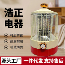 2025新款节能鸟笼取暖器家用烤火炉办公室小型烤火省电暖脚小太阳