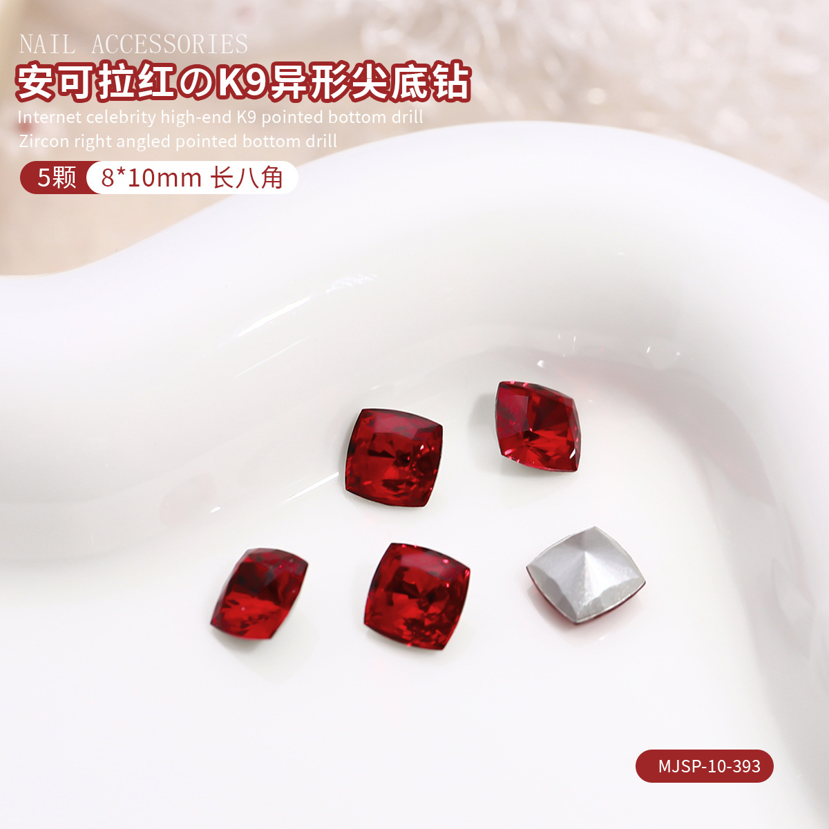 Manicuría K9 taladro de punta anchor rojo amor de diamante de grasa cuadrado rectangular octogonal joyería de uñas de diamante 5 piezas