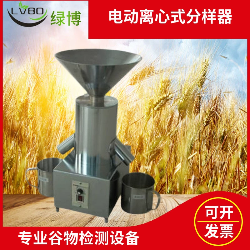 Ханчжоу Lvbo LXFY-2 Электрический центробежный пробоотборник HGG-I/HGG-II Поперечный пробоотборник