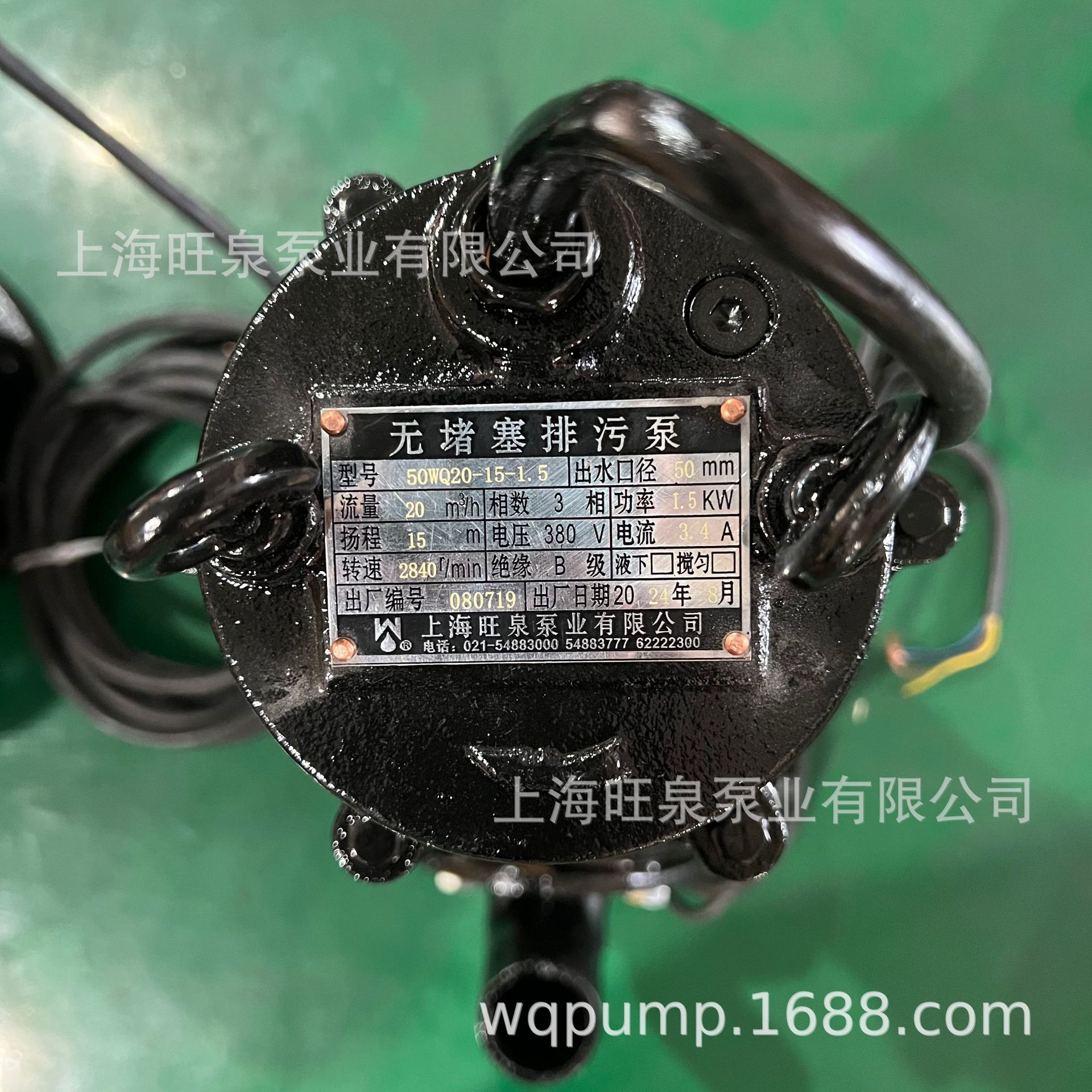 �Ϻ���Ȫ50WQ-20-15-1.5�޶�����ˮ�á�Ǳˮ�á��޶������۱�