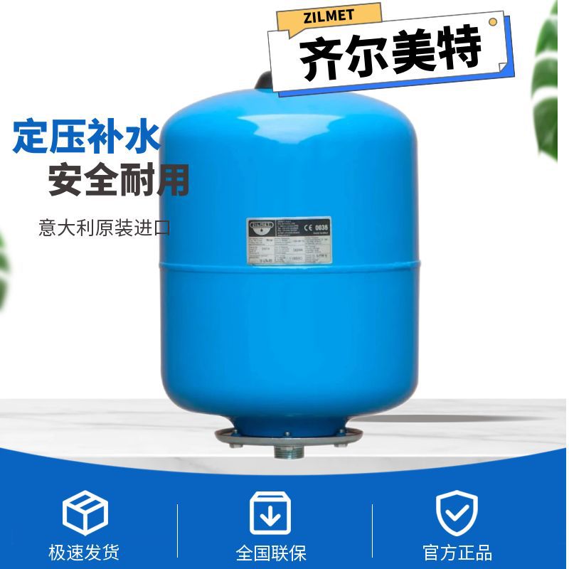 供应意大利齐尔美特1100050004碳钢蓝色压力罐500L16bar气压罐