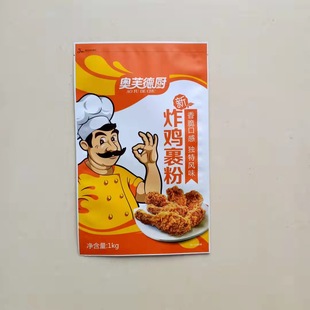 Customized Production of Food Bags, Seasoning Bags, Three-Layer Composite Materials, Bags Made as Required