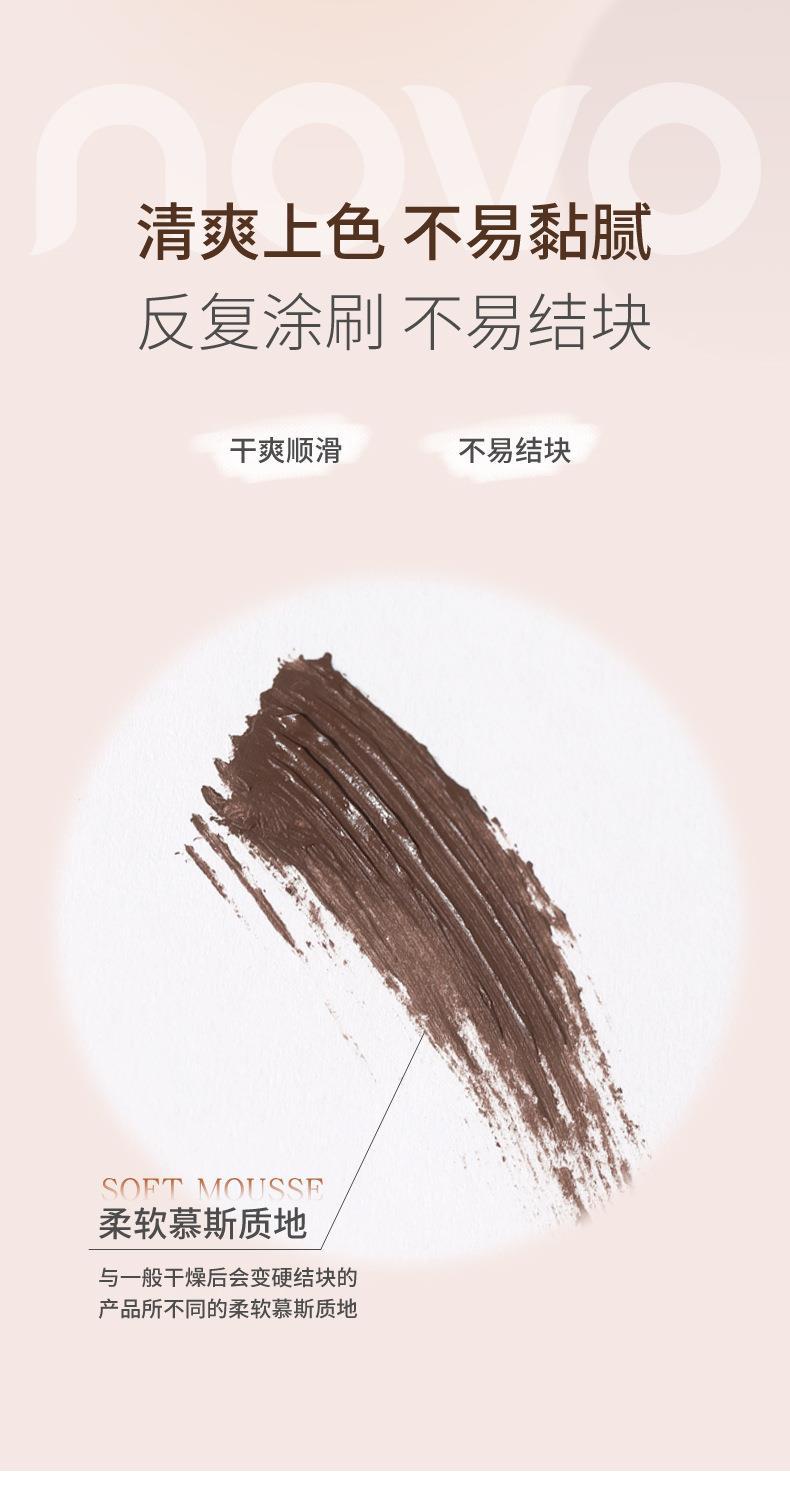 NOVO Color-fixing and Makeup Eyebrow Dye is waterproof, sweat-proof, does not fade or smudge, and offers a three-dimensional natural look with distinct eyebrows Item Picture