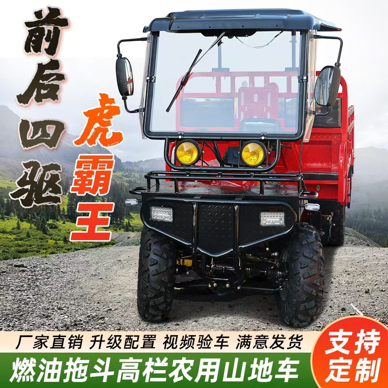 Exportación de playa de cuatro ruedas motocicleta todoterreno cuatro ruedas todo terreno cambio continuo doble triciclo de montaña artefacto todoterreno