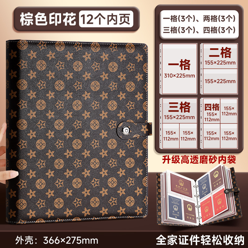 a4家庭证件收纳包活页荣誉证书户口本疫苗本出生证收纳册票据卡包|undefined