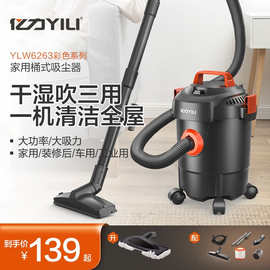 亿力吸尘器家用大吸力小型强力大功率干湿装修工业手持美缝车用机
