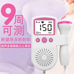 クロスボーダー胎心計家庭用ドップラー超音波妊婦は便利な胎動聴診器を持っています。