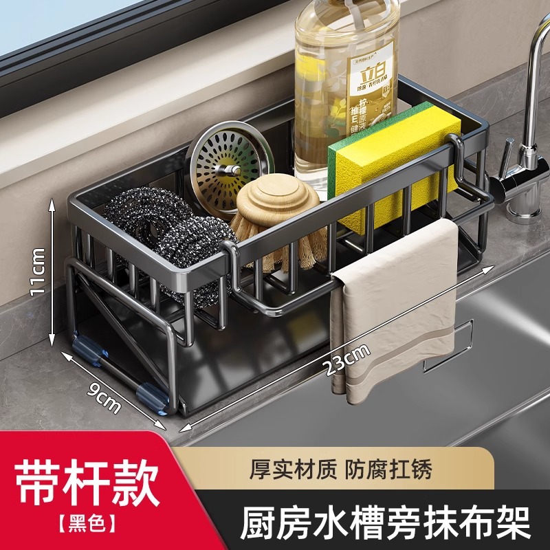 [미끄럼 방지 업그레이드 모델] 막대가 있는 배수 바구니 - Yahei