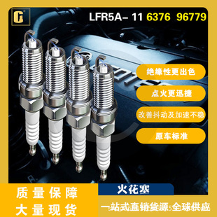 Suitable for Toyota Nissan Hyundai Kia Suzuki LFR5A-11 6376 96779 Iridium fire nozzle factory direct sales
