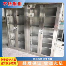 资料柜办公室材料库档案储放不锈钢柜子支持丁做新升级专业生产