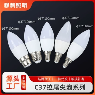 塑包铝蜡烛泡C37C35 5W7W9W E27E14E12尖泡欧洲北美跨境UKCA FCC