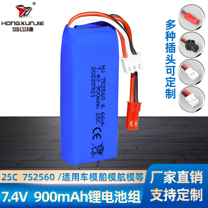 7.4V 900mAh锂电池 25C高倍率XK X520飞行器配件752560 航模电池