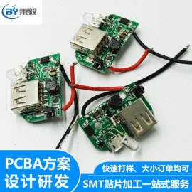 SMT贴片;PCBA方案板;PCB电路板